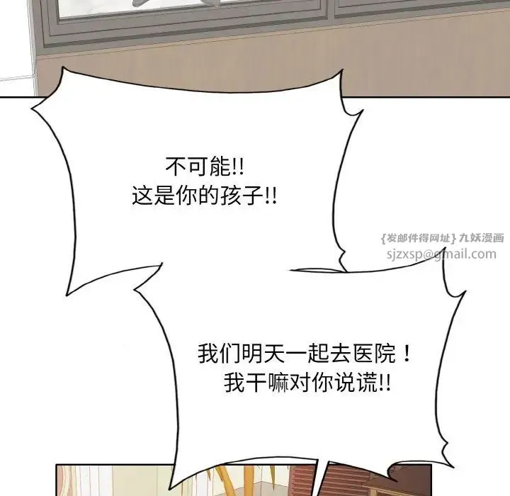 一杆入洞 - 第22話 - page 106