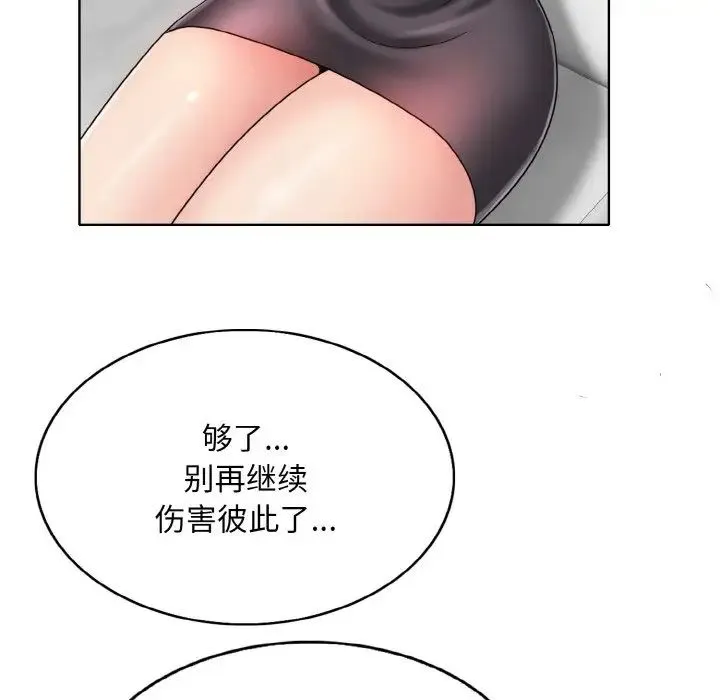 一杆入洞 - 第22話 - page 108