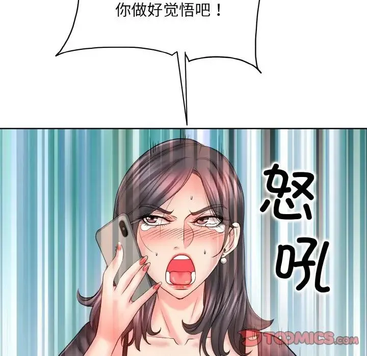 一杆入洞 - 第22話 - page 111