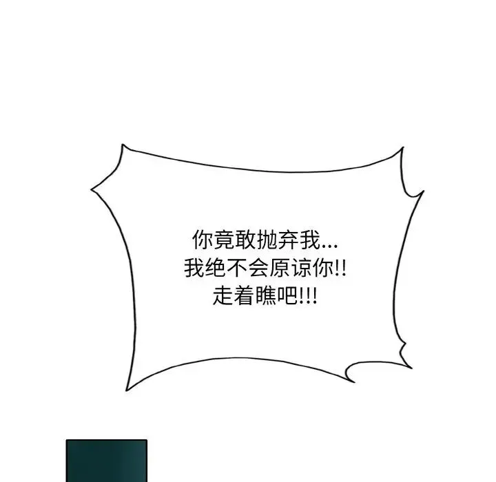 一杆入洞 - 第22話 - page 114