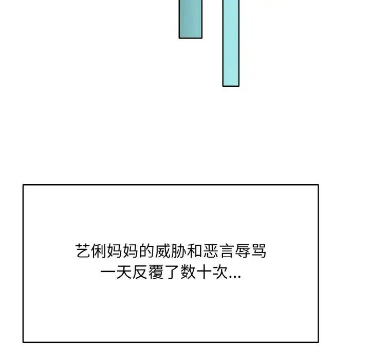 一杆入洞 - 第22話 - page 116