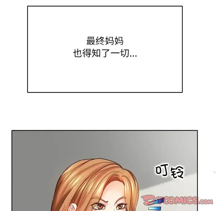 一杆入洞 - 第22話 - page 117