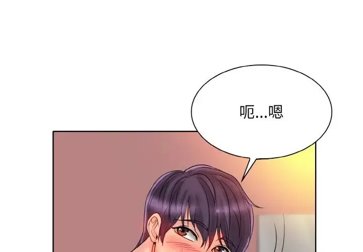 一杆入洞 - 第30話 - page 1