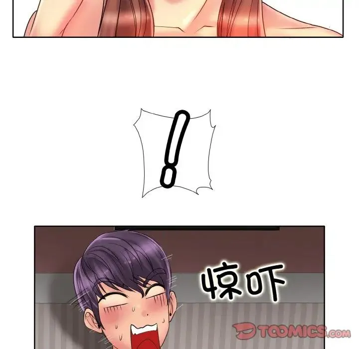 一杆入洞 - 第30話 - page 6
