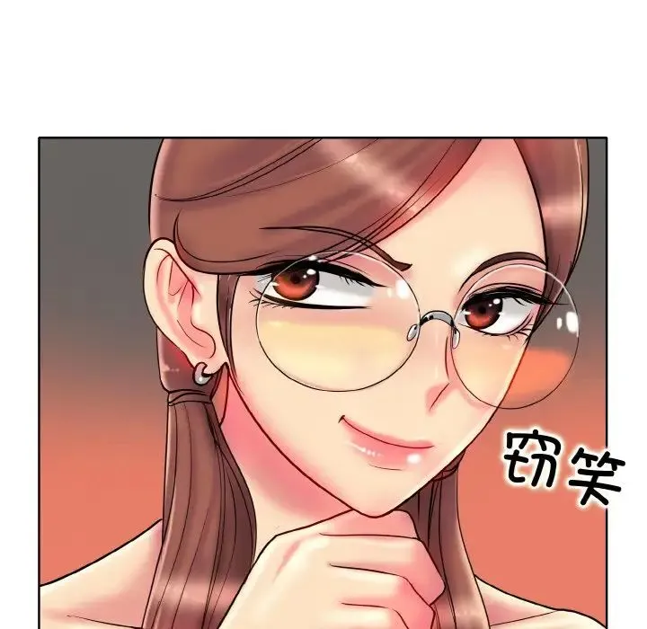 一杆入洞 - 第30話 - page 8