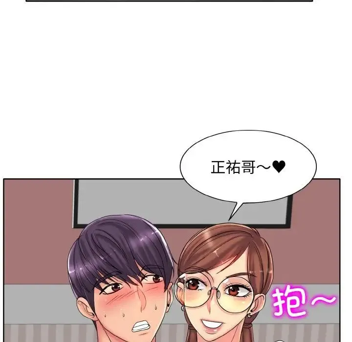 一杆入洞 - 第30話 - page 16