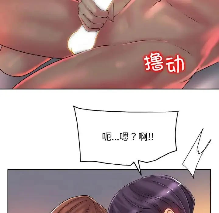 一杆入洞 - 第30話 - page 22