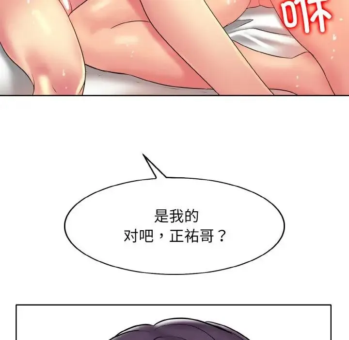一杆入洞 - 第30話 - page 28
