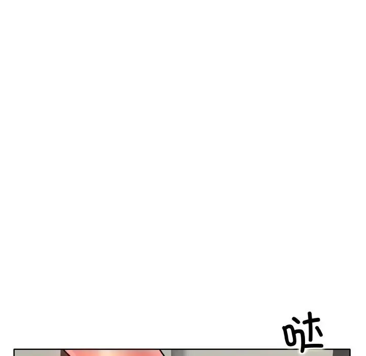 一杆入洞 - 第30話 - page 49