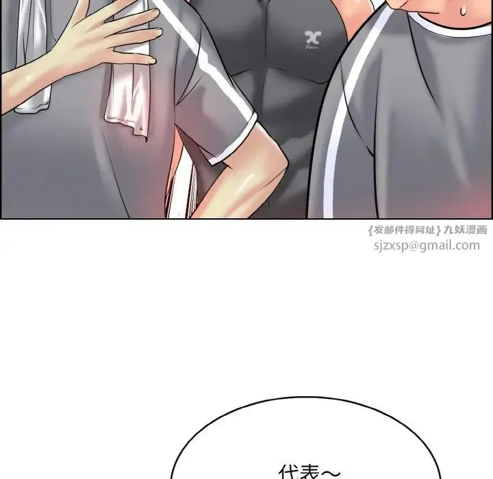 一杆入洞 - 第30話 - page 77