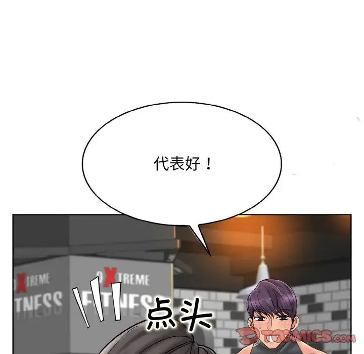 一杆入洞 - 第30話 - page 81
