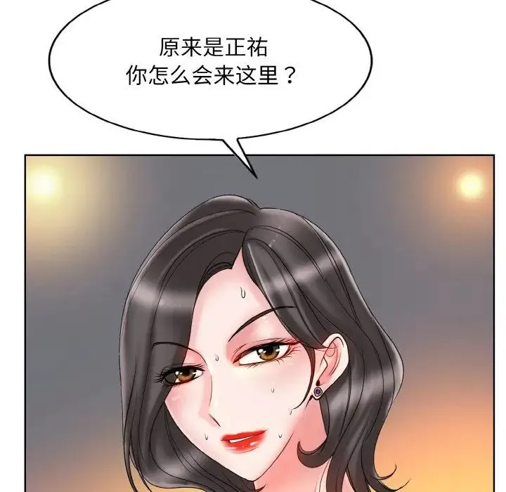 一杆入洞 - 第30話 - page 83