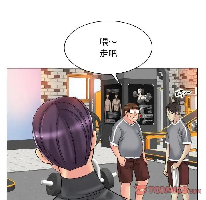 一杆入洞 - 第30話 - page 87