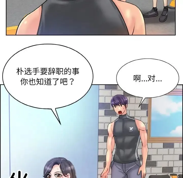 一杆入洞 - 第30話 - page 88