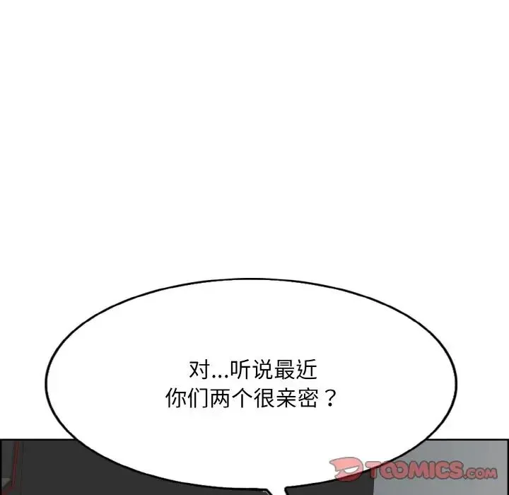 一杆入洞 - 第30話 - page 93