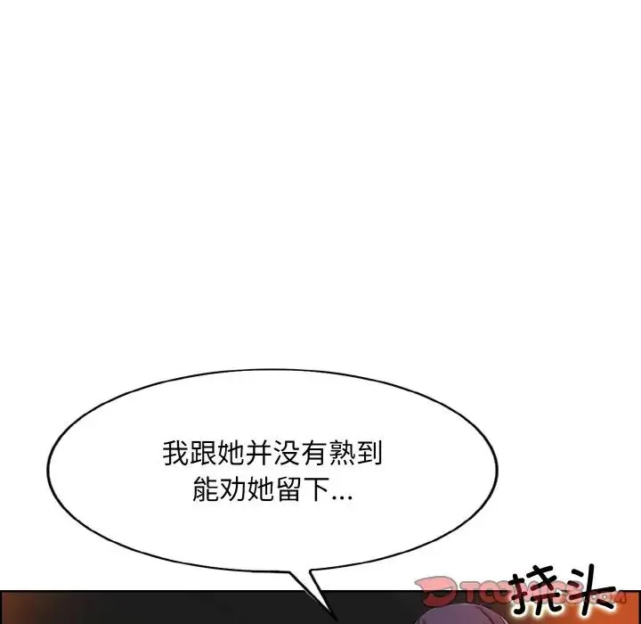 一杆入洞 - 第30話 - page 96