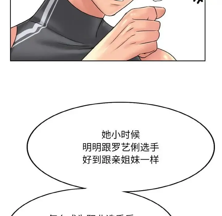 一杆入洞 - 第30話 - page 103