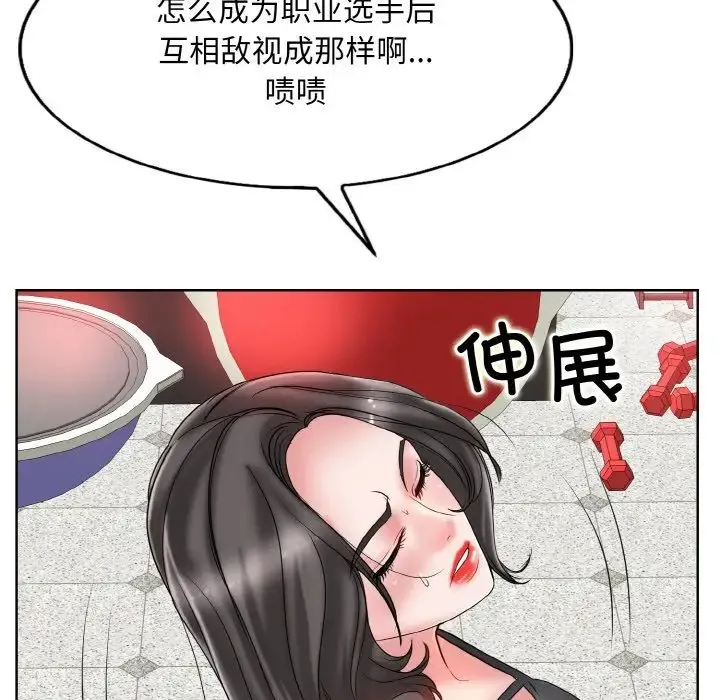 一杆入洞 - 第30話 - page 104
