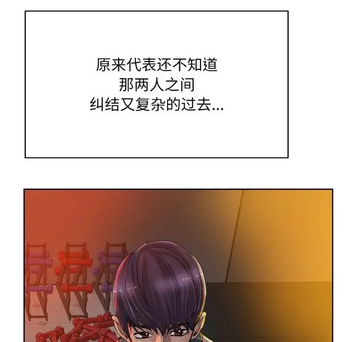 一杆入洞 - 第30話 - page 106