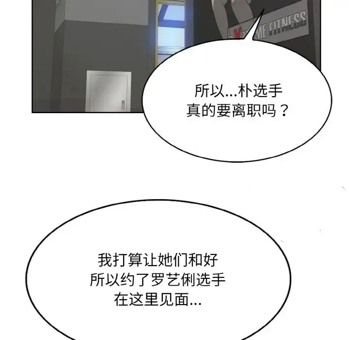 一杆入洞 - 第30話 - page 109