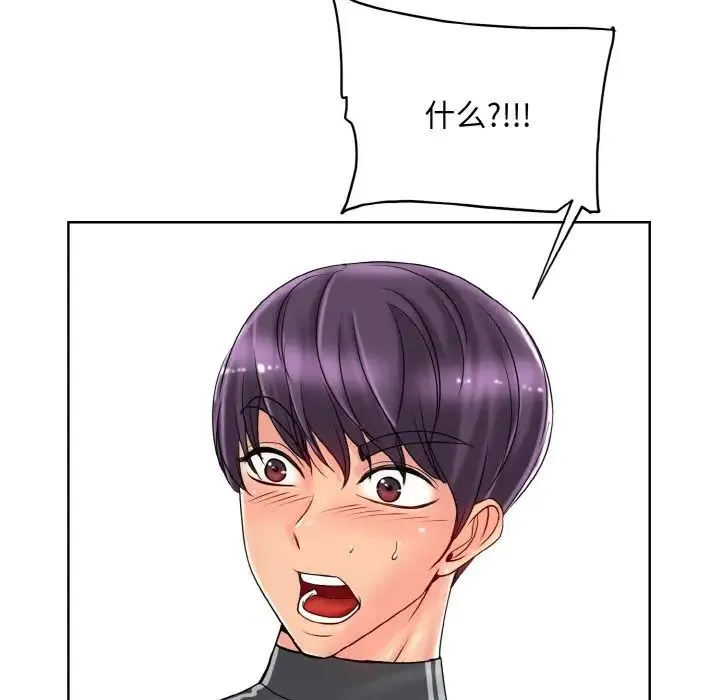 一杆入洞 - 第30話 - page 112
