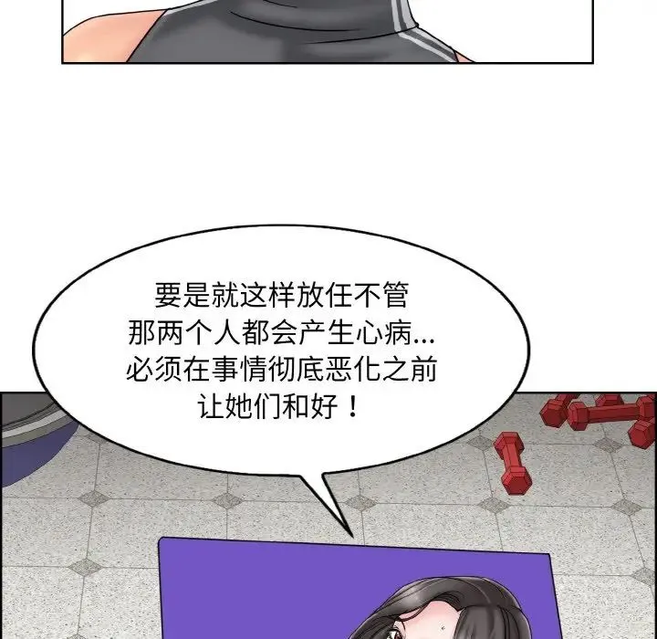 一杆入洞 - 第30話 - page 113