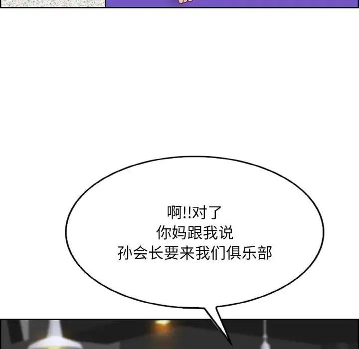 一杆入洞 - 第30話 - page 115