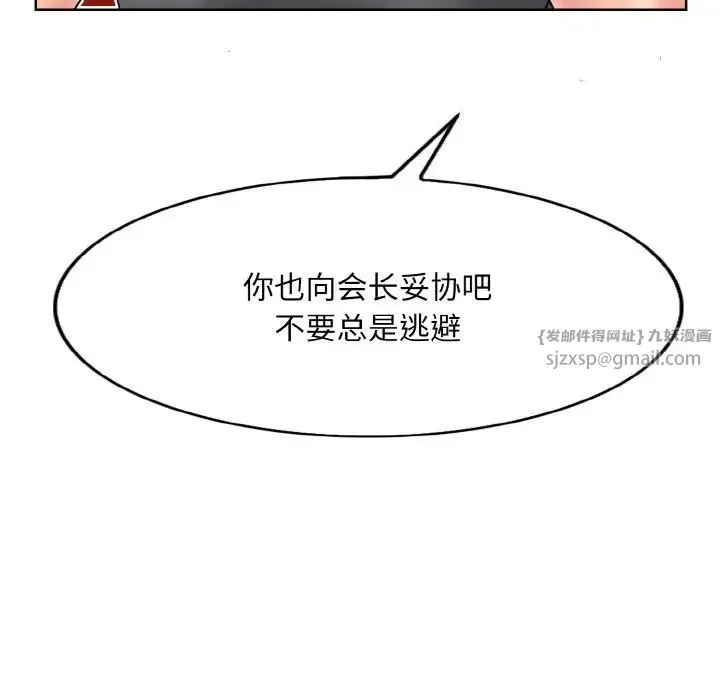 一杆入洞 - 第30話 - page 119
