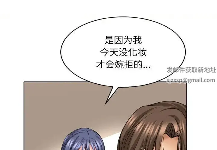 一杆入洞 - 第8話 - page 1