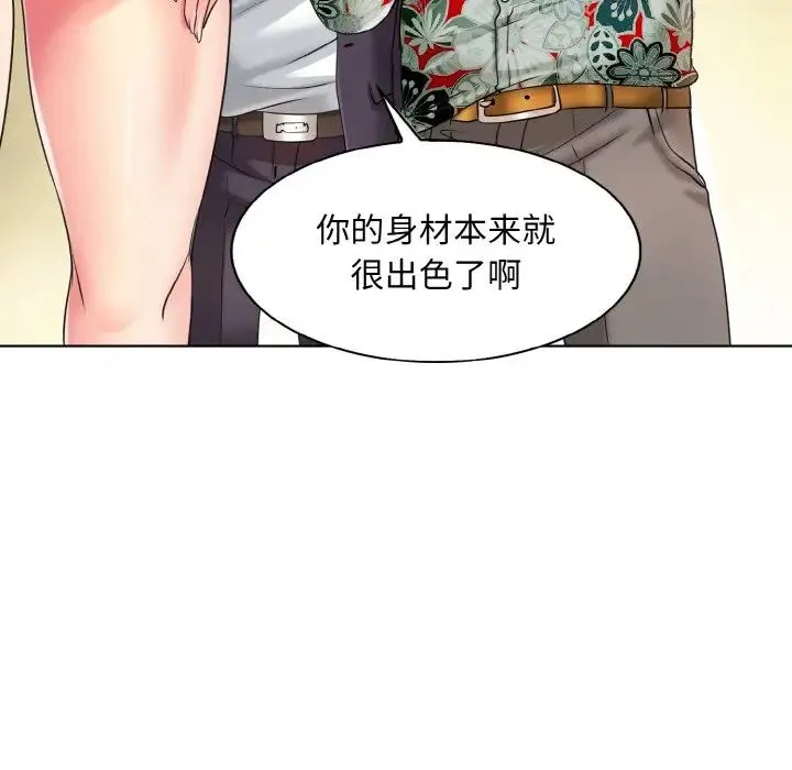 一杆入洞 - 第8話 - page 5