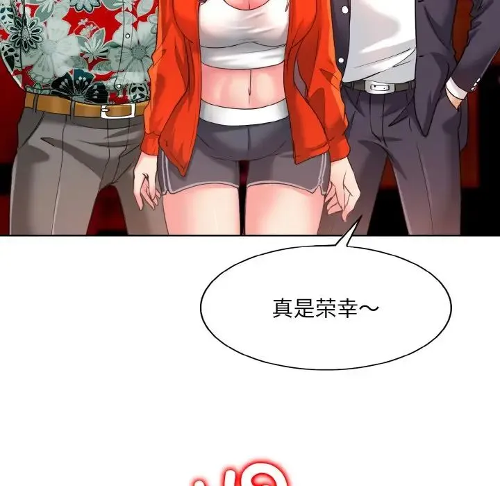 一杆入洞 - 第8話 - page 7