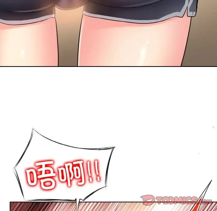 一杆入洞 - 第8話 - page 9