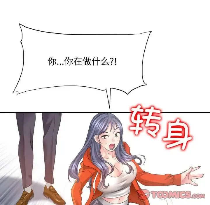 一杆入洞 - 第8話 - page 15