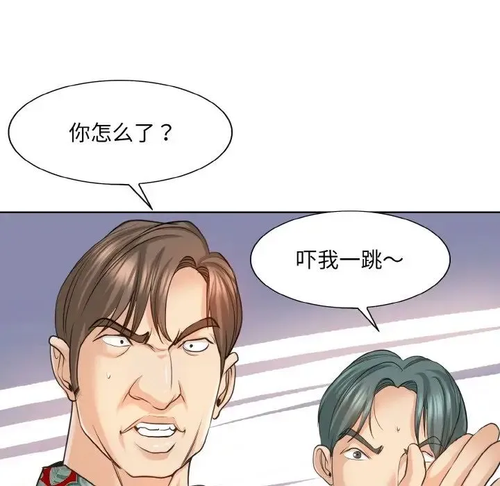 一杆入洞 - 第8話 - page 17