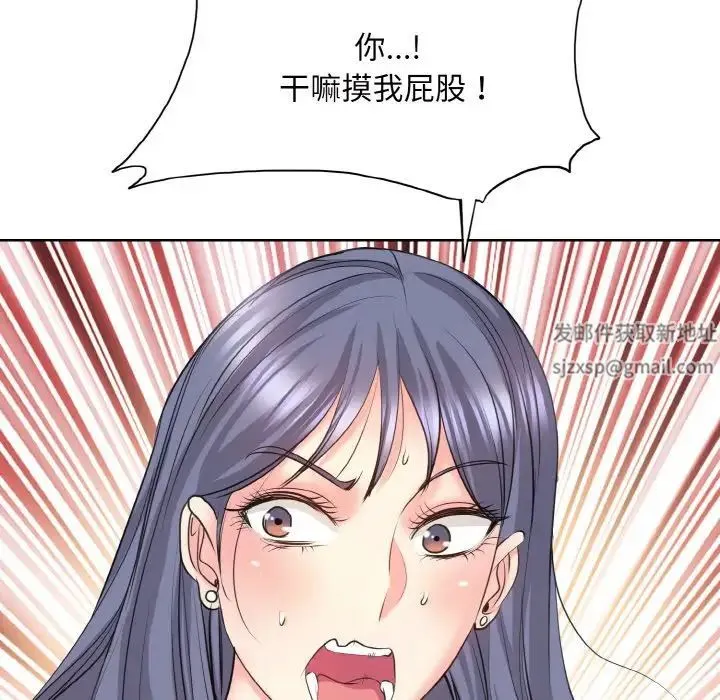 一杆入洞 - 第8話 - page 19