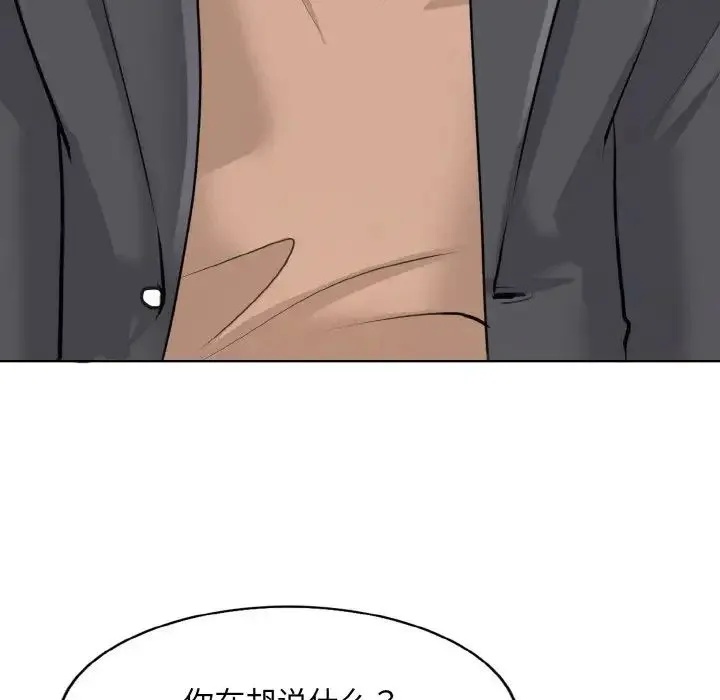 一杆入洞 - 第8話 - page 23