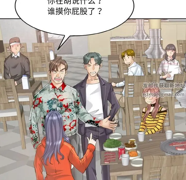 一杆入洞 - 第8話 - page 24