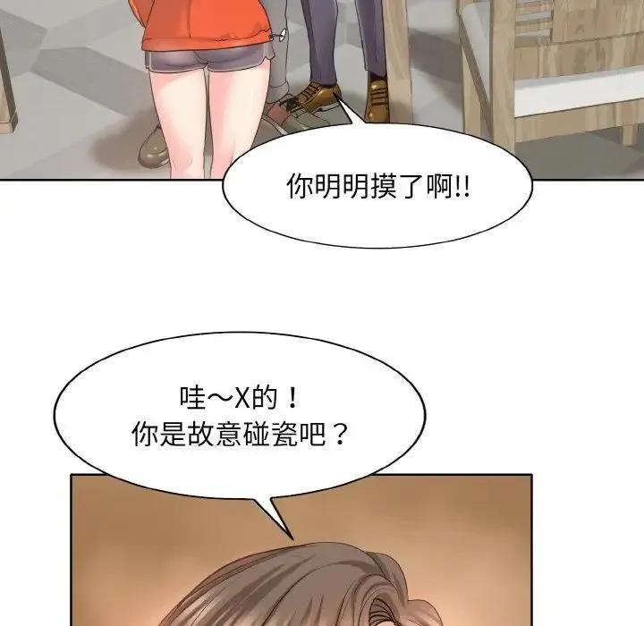 一杆入洞 - 第8話 - page 25
