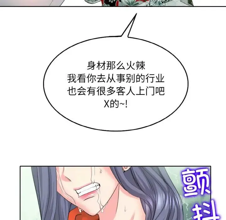 一杆入洞 - 第8話 - page 31