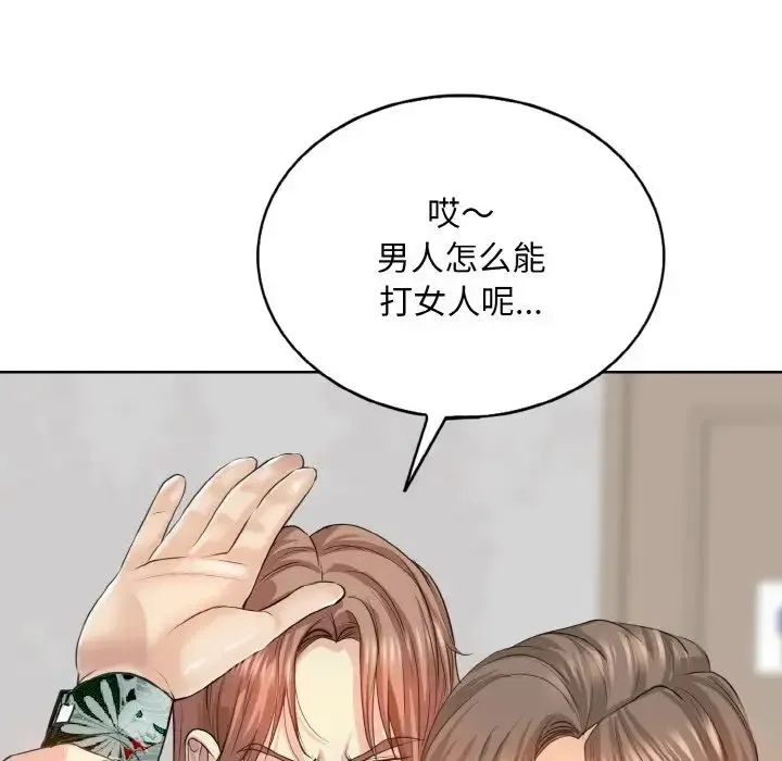 一杆入洞 - 第8話 - page 43