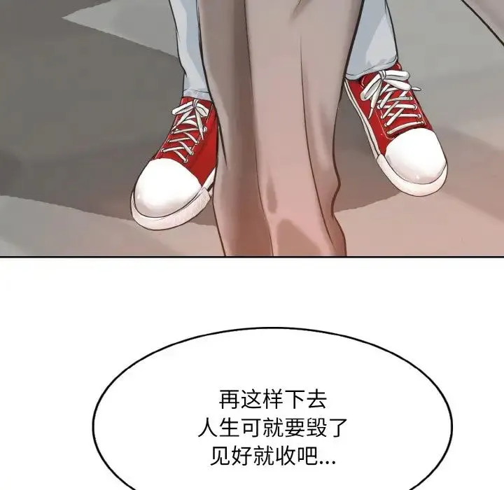 一杆入洞 - 第8話 - page 46