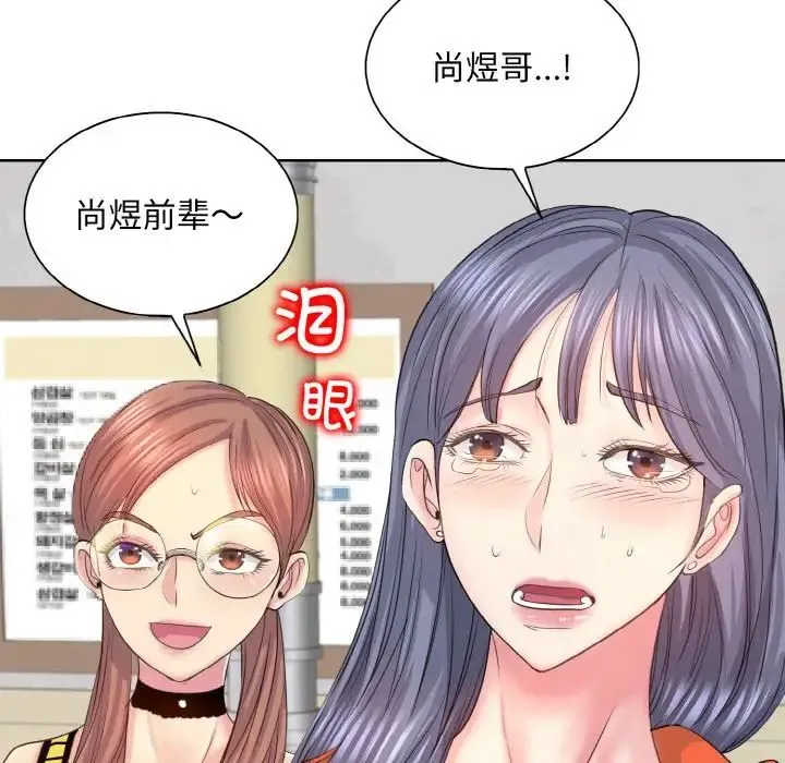 一杆入洞 - 第8話 - page 49