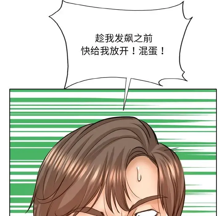 一杆入洞 - 第8話 - page 53
