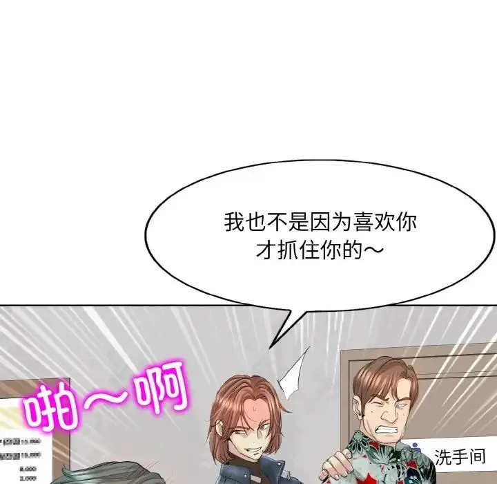 一杆入洞 - 第8話 - page 55