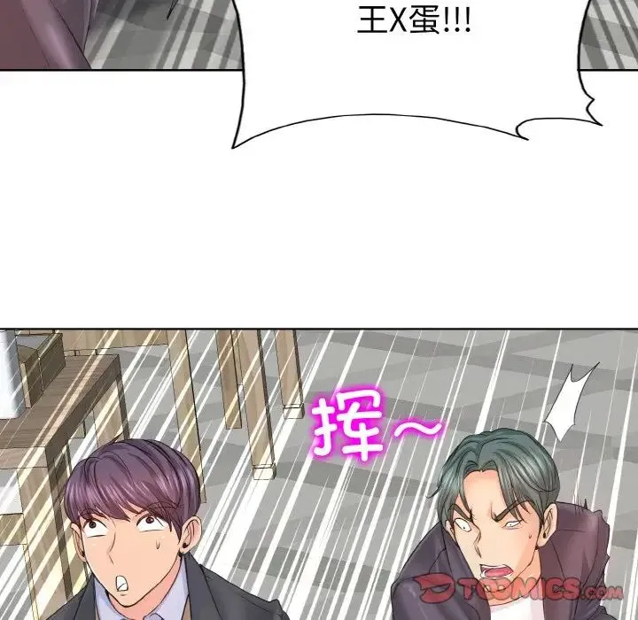 一杆入洞 - 第8話 - page 57