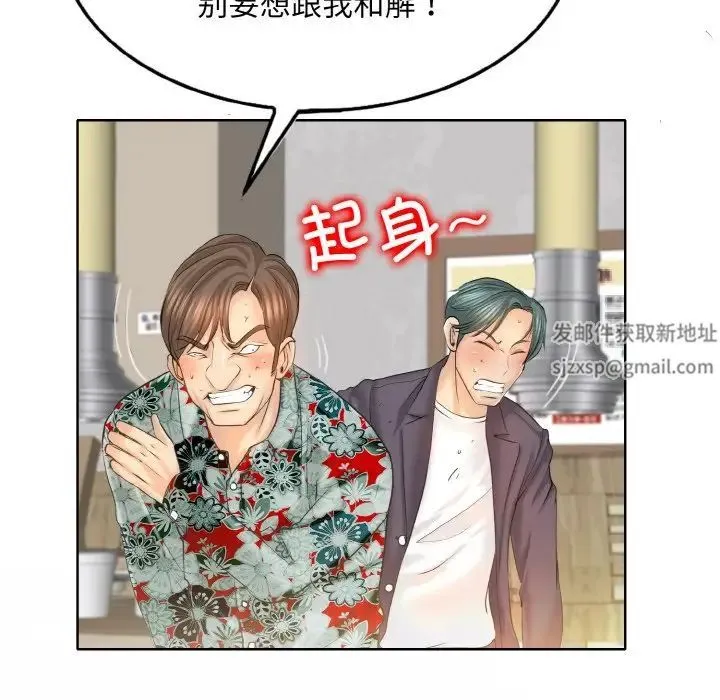 一杆入洞 - 第8話 - page 66