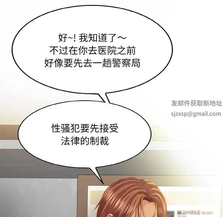 一杆入洞 - 第8話 - page 67