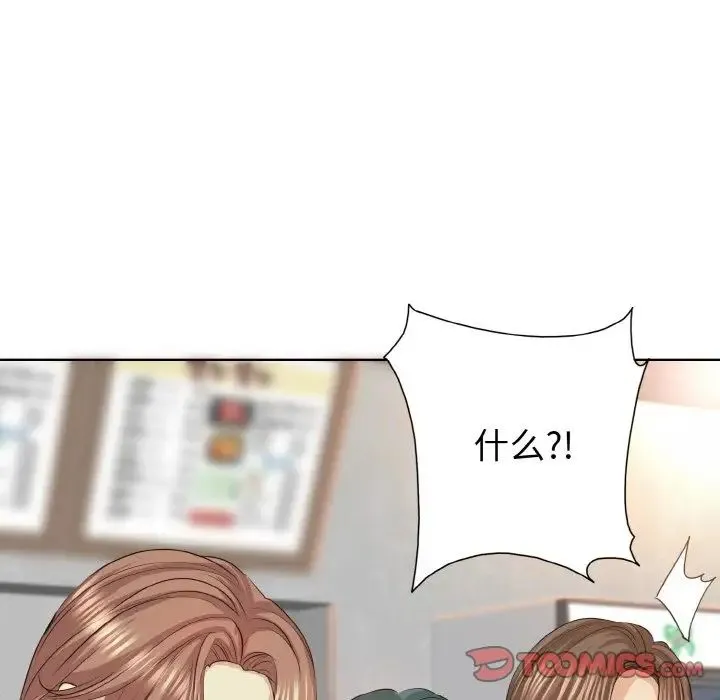 一杆入洞 - 第8話 - page 81