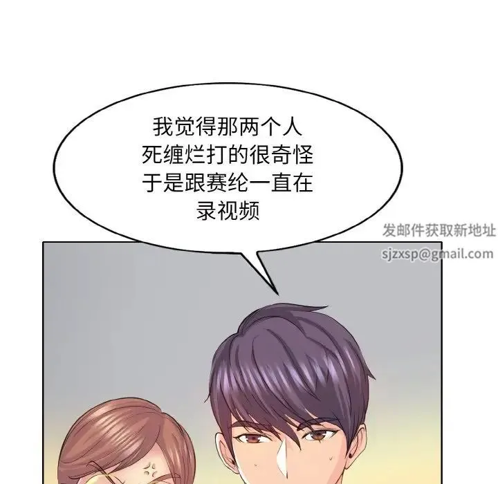 一杆入洞 - 第8話 - page 83
