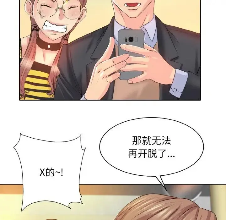 一杆入洞 - 第8話 - page 84